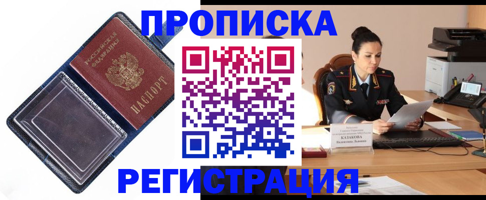 временная регистрация гарантия в Альметьевске