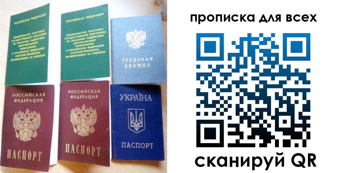 прописка для школы в Альметьевске