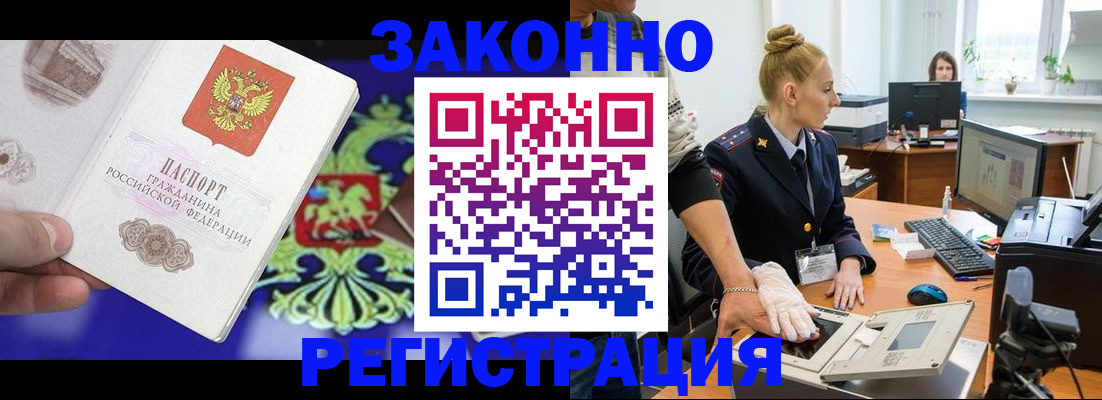 временная регистрация адрес в Альметьевске