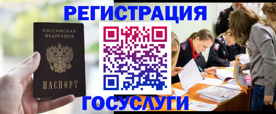 временная регистрация для всех в Альметьевске