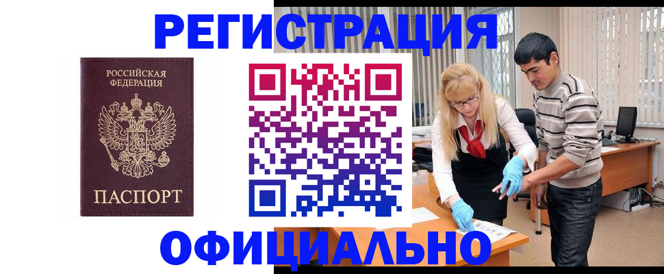 прописка поиск в Альметьевске