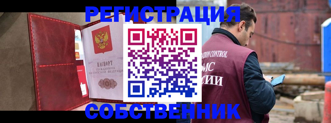 прописка для работы в Альметьевске