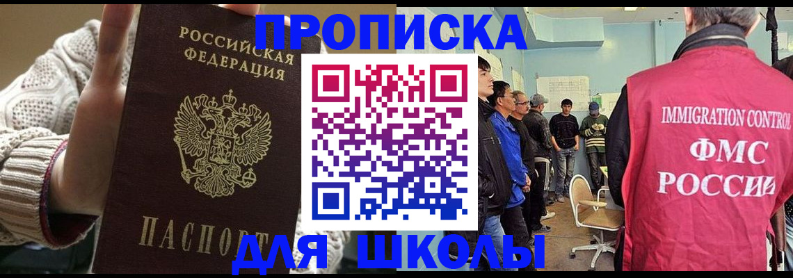 прописка для военкомата в Альметьевске