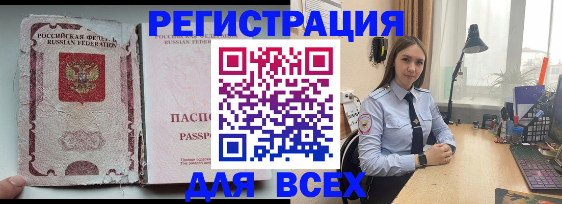 прописка гарантия в Альметьевске