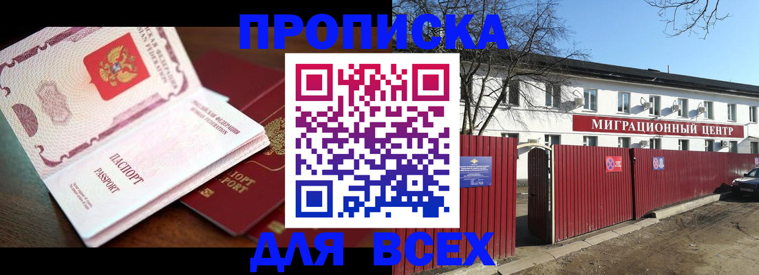 временная регистрация гарантия в Альметьевске